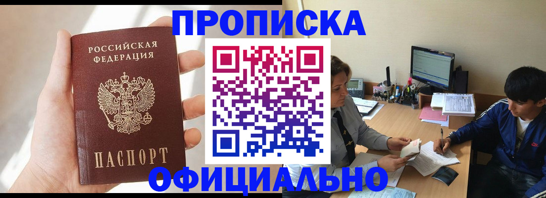 временная регистрация надежно в Буинске