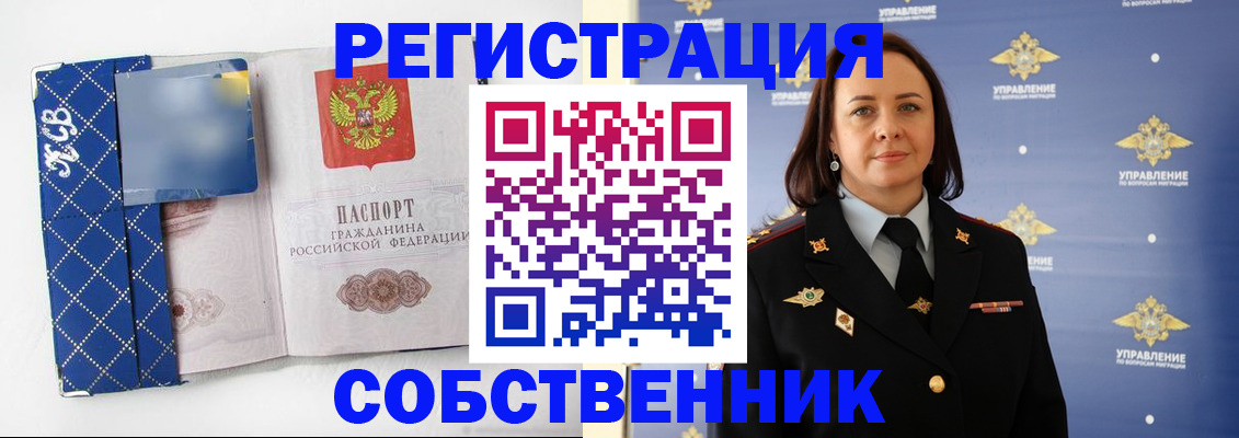 временная регистрация купить в Буинске