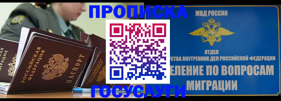 временная регистрация надежно в Буинске