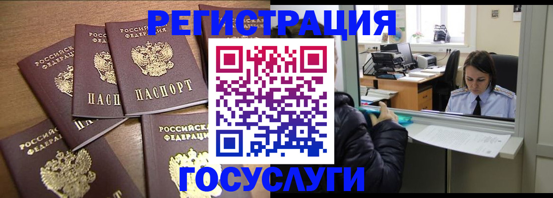 временная регистрация поиск в Буинске